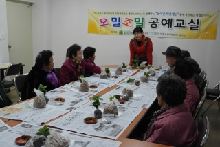 공예교실-토피어리만들기 메인페이지 미리보기